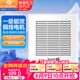 金羚（JINLING）排气扇集成吊顶普通吊顶通用排风扇厨房卫生间排气扇BPT10-22-1M