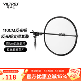 唯卓仕60/80/110cm五合一反光板摄影折叠便携金银黑白5色人像照片拍摄视频柔光板直播外拍补光遮光打光板 110cm五合一反光板+支架横臂