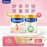 美素佳儿（Friso）皇家婴儿配方奶粉1段400克+妈妈粉400g 新老包装随机发货