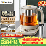 小熊（Bear）【价保618】纯钛养生壶煮茶壶 烧水壶 家用恒温水壶煮茶器 1.5升 24H恒温 YSH-L15W5