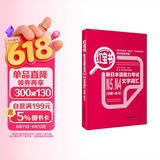日语红蓝宝书系列 红宝书 新日本语能力考试N5、N4文字词汇（详解+练习）赠音频