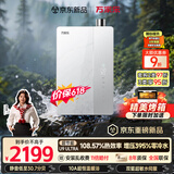 万家乐【全红婵推荐·超节能U9·零冷水款】16升天然气一级能效恒温静音以旧换新U9 ULTRA(F)燃气热水器