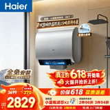 海尔（Haier）麦浪套系 电热水器BK7/BK7PLUS 小蓝瓶净肤洗 富锶净肤热水器60升 双胆扁桶 速热家用一级能效 80L 3500W 超大水量全家满足BK7