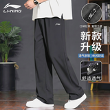 李宁（LI-NING）运动裤子男款夏季速干透气新款薄冰丝爬山武术裤收口直筒两穿