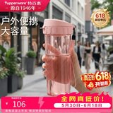 特百惠（Tupperware）茶韵500ml塑料杯男女士学生运动水杯子大容量泡茶杯 柔糖粉
