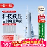 博皓（prooral）冲牙器5025Plus手持立式洗牙器带数显水牙线成人洁牙器便携牙齿冲洗器 价保618 天空蓝270ml