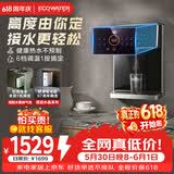 怡口净水（ECOWATER）家用壁挂式管线机6档调温智能记忆取水3秒即热UV杀菌可搭配水星水晶末端直饮系列净饮机EWD300