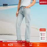 Levi's李维斯冰酷系列26年春夏新款牛仔裤男直筒凉感防晒夏薄款505裤子 浅蓝色 29 (32)