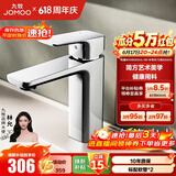 九牧（JOMOO）水龙头洗脸盆面盆健康硅黄铜卫生间冷热双控浴室柜水龙头32349 【银色】经典