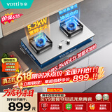 华帝保价618官方不锈钢燃气灶煤气灶天然气嵌入式双灶5.2kW猛火大火力以旧换新双灶具灶台i10065A