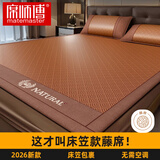 席师傅凉席1.5米x2米藤席床笠款加厚三件套冰丝席子【可折叠 床笠款】
