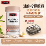 Swisse  mini钙片+维生素D迷你钙柠檬酸钙易吸收中老年青少年孕妇娘娘钙 迷你柠檬酸钙 300粒*1瓶 +迷你小药盒10ml*1盒