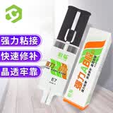 彩弘 环氧树脂ab胶水强力结构胶 木头塑料万能胶金属焊接修补剂树脂胶