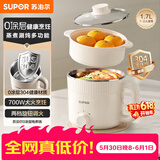 苏泊尔（SUPOR）不锈钢电煮锅 0涂层小电蒸锅 多功能家用宿舍泡面小火锅 带蒸屉小炖锅 蒸煮一体电热锅 H17YK589A