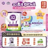 a2紫白金 紫聪聪 儿童成长奶粉 750g*4罐【小马宝莉相机礼盒】