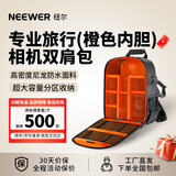 纽尔（NEEWER）相机包双肩摄影包防泼水户外登山旅行收纳包两机六镜相机背包单反微单佳能索尼康富士多功能双肩包 【A款】双肩包（橙色内胆 ）