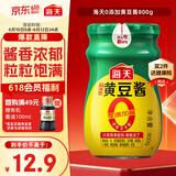 海天 黄豆酱 800g【0添加 0防腐剂 调味品】烹调炒菜 非转基因大豆