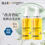 隆力奇蛇胆硫磺多效沐浴皂液滋润清洁长久留香380g 【2瓶推荐装】380g*2瓶