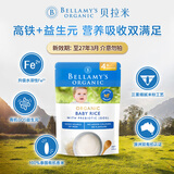 贝拉米（Bellamy's）原味高铁米粉125g 婴儿宝宝辅食 益生元有机 4个月以上 澳洲进口