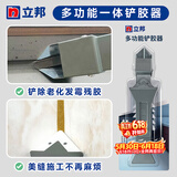 立邦铲胶器玻璃胶美缝剂瓷砖填缝剂勾缝客厅地板砖多功能 100g