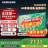 三星（SAMSUNG）政府补贴 25年新品55/65/75/85英寸DU8000C系列 4K超高清 全面屏超薄机身27mm 液晶电视开机无广告 85英寸 UA85DU8000JXXZ