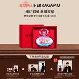 菲拉格慕（Ferragamo）梦中彩虹女士淡香水礼盒30ml清新花果调送女友生日毕业礼物