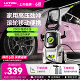 绿田（LUTIAN）高压洗车机家用220v水泵清洗机便携水枪洗车神器庭院IPX5 卫士D4C
