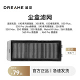 追觅 扫地机器人配件 自动加注清洁液模块 清洁液尘盒滤网边刷 割毛滚刷主刷罩 扫地机配件 尘盒滤网-X40/X50/S40增强/S50/S60/X60系列