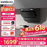 迅达（XUNDA）烟灶二件套 侧吸式20m³大吸力油烟机5.2KW双旋火可拆炉头换装灶YC1+D1天然气【套装】