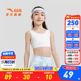 安踏小云燕丨一阶段儿童发育内衣女童运动背心2024年新款少女跑步bra 白色-4 140 cm
