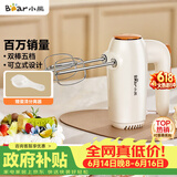 小熊（Bear）打蛋器 家用电动打蛋机 迷你奶油打发器 烘焙手持自动搅蛋器搅拌器  打蛋棒DDQ-B01K1