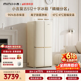 小吉（MINIJ）【价保618】复古512L十字对开门冰箱家用嵌入式三档变温一级能效大容量电冰箱BCD-JS512WB换新补贴