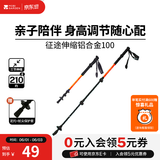 牧高笛（MOBIGARDEN）征途伸缩铝合金登山杖 户外徒步登山手杖超轻外锁登山杖 熔岩橙135CM（单根）