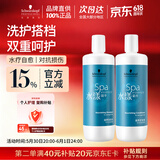 施华蔻专业水漾精华洗护套装1L洗发水+1L护发素+压泵*2干发滋养水润柔顺礼物