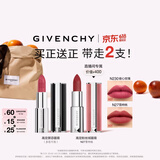 纪梵希（Givenchy）【达人专享】小羊皮N230偷心玫瑰色口红唇膏 生日礼物送女友