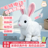 Honey Joy仿真毛绒儿童玩具兔兔会走会叫电动宠物白色兔子礼物