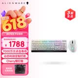 外星人（Alienware）620M+510K 键鼠套装（无线游戏鼠标 有线机械键盘 ）RGB高端电竞外设 送女友 情人节礼物 白色