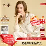 丝界真丝睡衣女100%桑蚕丝简约纯色凉感情侣休闲家居服丝绸套装礼物
