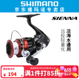 SHIMANO 禧玛诺新款SIENNA FG纺车轮海钓路亚轮轻量远投渔轮鱼线轮 2500HG高速比6.2