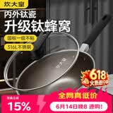 炊大皇炒锅有钛0氟不粘锅316L不锈钢不粘平底炒锅32cm