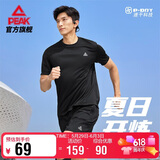 匹克速干运动套装男夏季跑步休闲羽毛球服透气两件短袖短裤男DF152020