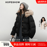 红袖（hopeshow）貉子大毛领连帽羽绒服2025冬季新款女装90白鸭绒复古风气质短外套 黑050 XS