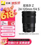 尼康（Nikon）Z 24-120mm f/4 S 全画幅微单镜头 多倍变焦镜头 新闻/街拍
