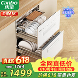 康宝（Canbo）118L三层304不锈钢消毒柜嵌入式家用烘干二星磐石消毒碗柜政府补贴XDZ110-EN323白色 俩版本随机发