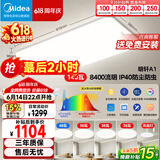 美的（Midea）led吸顶灯纤薄现代简约卧室餐厅客厅灯饰套餐配吊灯明轩A1包安装
