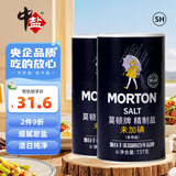 莫顿（MORTON） 精制盐737g*2瓶【未加碘 井矿盐】无碘 精制食盐