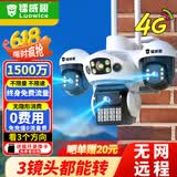 镭威视4g摄像头室外终身免流量户外监控器无网农村家用无需连wifi手机远程360度无死角带高清夜视全景
