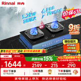 林内（Rinnai）燃气灶家用嵌入式天燃气灶台嵌两用可调节尺寸5.2kW大火力猛火灶70%热效率升级天然气灶JZT-2EHQ2