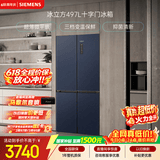西门子（SIEMENS）冰立方497L十字门冰箱【价保618】超薄微平嵌 抑菌清新 一级能效 湖蕴蓝 KC505680EC 国家补贴