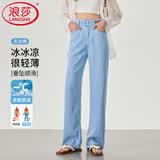 浪莎天丝直筒牛仔裤女夏季薄款高腰双扣显瘦冰丝拖地阔腿裤子女